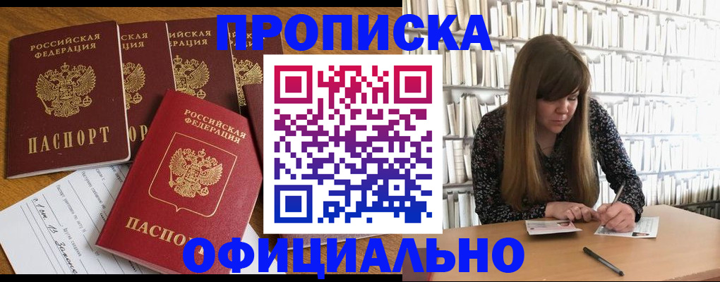 временная регистрация 2025 в Павлово
