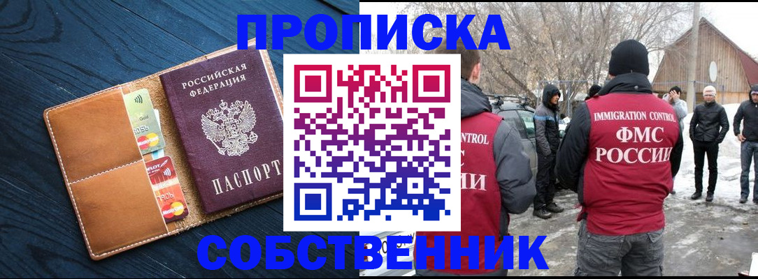 временная регистрация для всех в Павлово